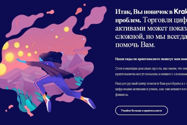 Кракен kr2web in магазин