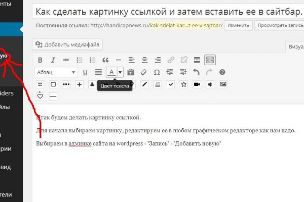 Кракен сайт ссылка kr2web in